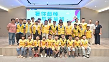 公益賦能，愛暖暑托！思嘉為職工子女護(hù)航一夏